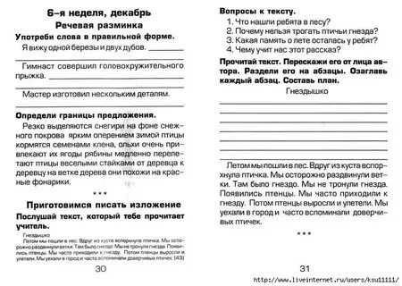 Рабочий лист изложение