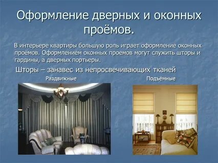 Оформление ролей