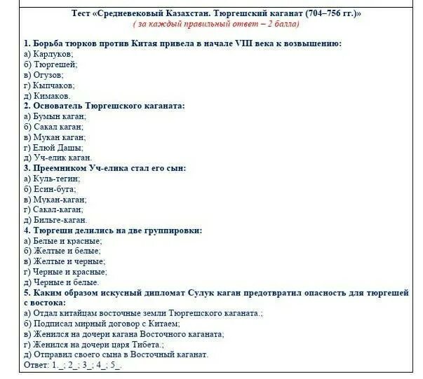 Огэ 1 задание математика. Ответы 4 класс тест 1 а1. Ответом к каждому из заданий является. Тестовые вопросы и ответы. Выберите 1 событие из перечня.