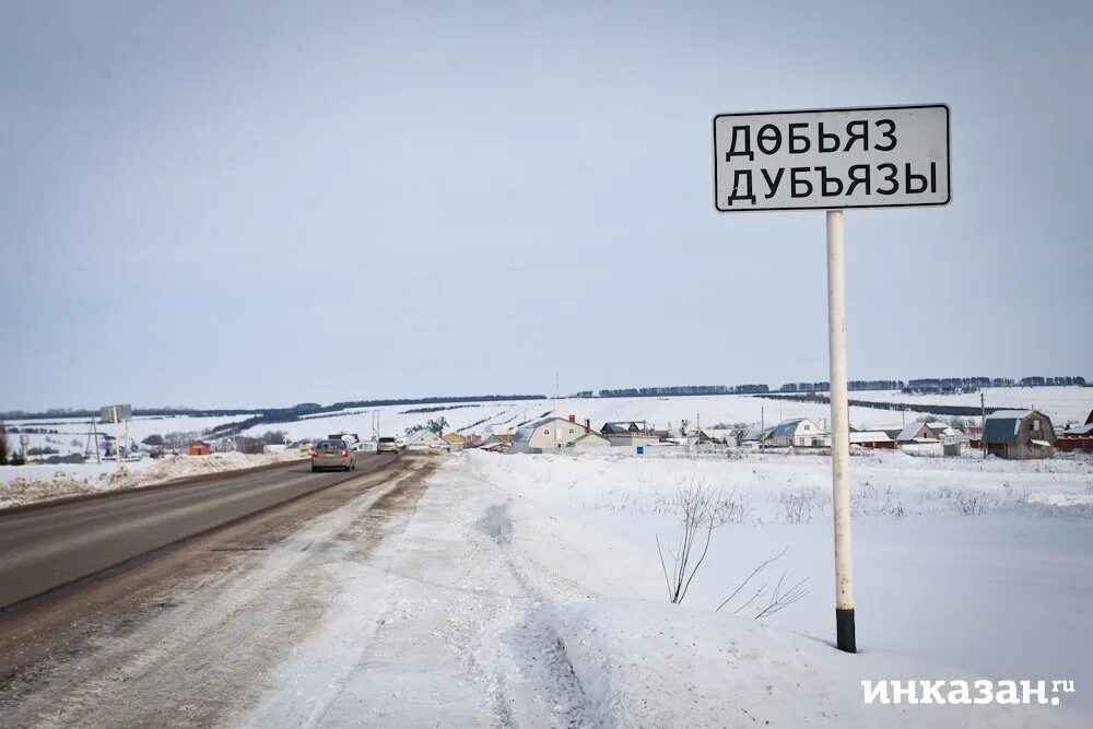 Погода в дубьязах. Село Дубъязы. Дубъязы горнолыжка. Дубъязы Высокогорский район. Дубъязы Казань горнолыжка.