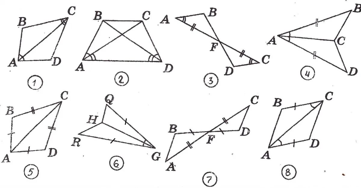 Тест треугольники признаки равенства треугольников ответы. Тест признаки равенства треугольников 7 класс Атанасян. Равенства треугольников 7 класс геометрия. 1 Признак равенства треугольников 7 класс геометрия. Тест признаки равенства треугольников 7 класс.
