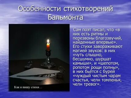 Бальмонт челн томленья стихотворение