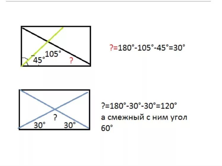 Угол между диагоналями прямоугольника. Диагонали прямоугольника углы. Найти угол между диагоналями прямоугольника. Углы прямоугольника равны.