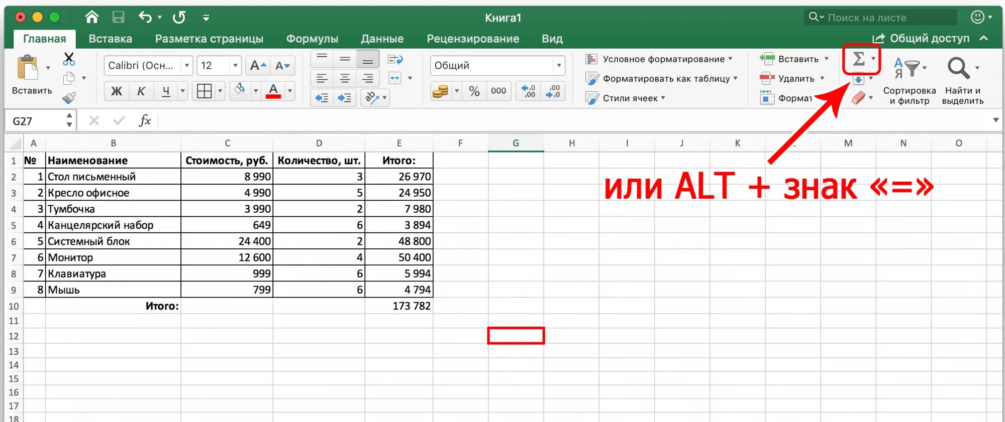 Excel наибольшее значение в столбце. Формула суммы в excel в столбце. Как сложить столбец в экселе. Сумм если формула эксель. Таблица эксель подсчет суммы.