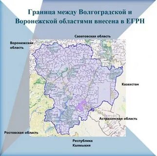 Ростовская область граничит с волгоградской областью