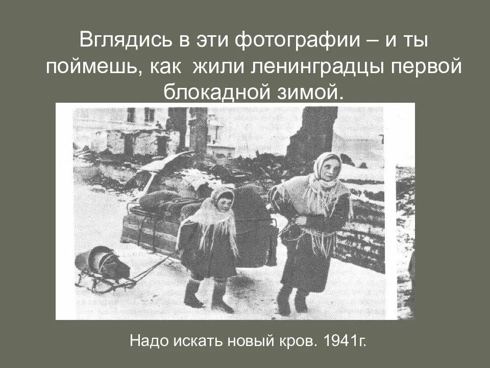 Какой была 1 зима в осажденном городе. Какой была 1 зима в осажденном городе. Блокада ленинграда кратко для детей. В каком году зима стала самой холодной в осажденном городе. Блокада ленинграда зима.