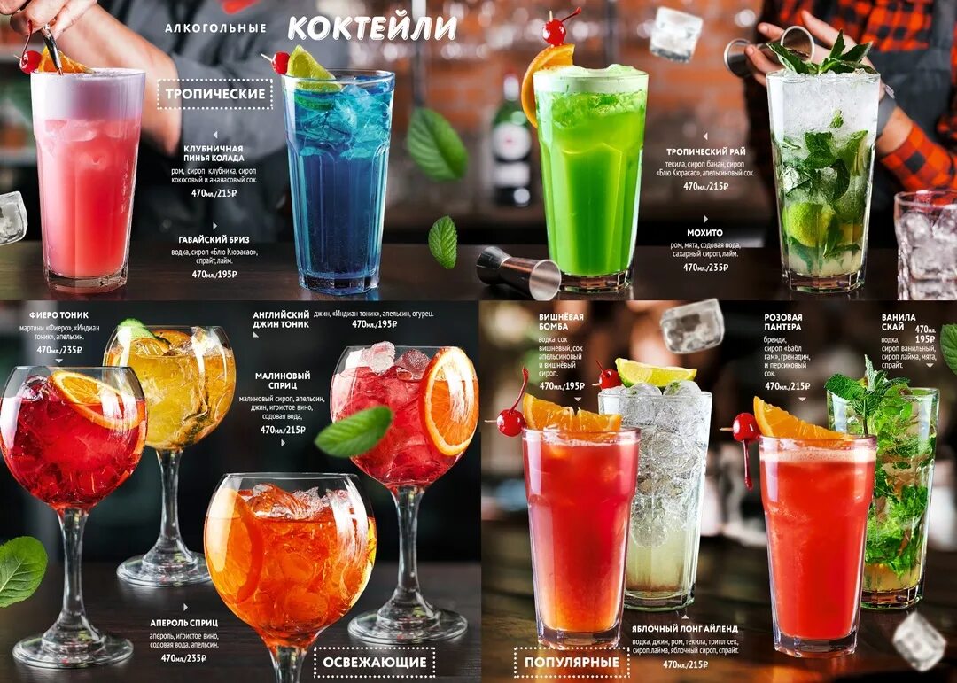 День алкогольных коктейлей. День алкогольных коктейлей. Френч 75 коктейль iba. День алкогольных коктейлей. Листья для коктейлей.