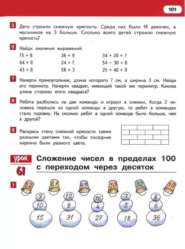 Математика 1 класс 2 часть гейдман ответы. Учебник по математике 2 класс Гейдман 1 часть. Учебник по математике 2 класс Гейдман 2. Математика 2 класс учебник 1 часть Гейдман. Математика Гейдман 1 класс 2 часть.