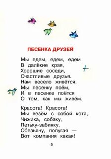 Стихи детям 1 класс учить