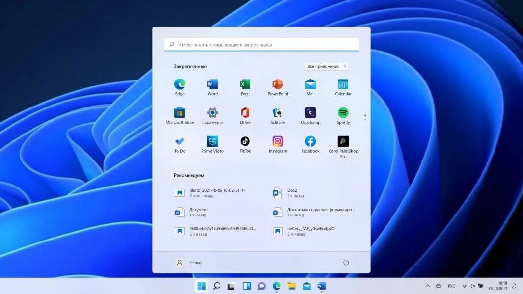 Тестирование windows. Windows 11 интерфейс. кнопка пуск из windows 11.
