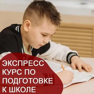 Усвоение школьной