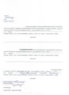 Заявление на платные услуги