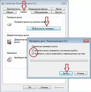 Что делать если пишет системы
