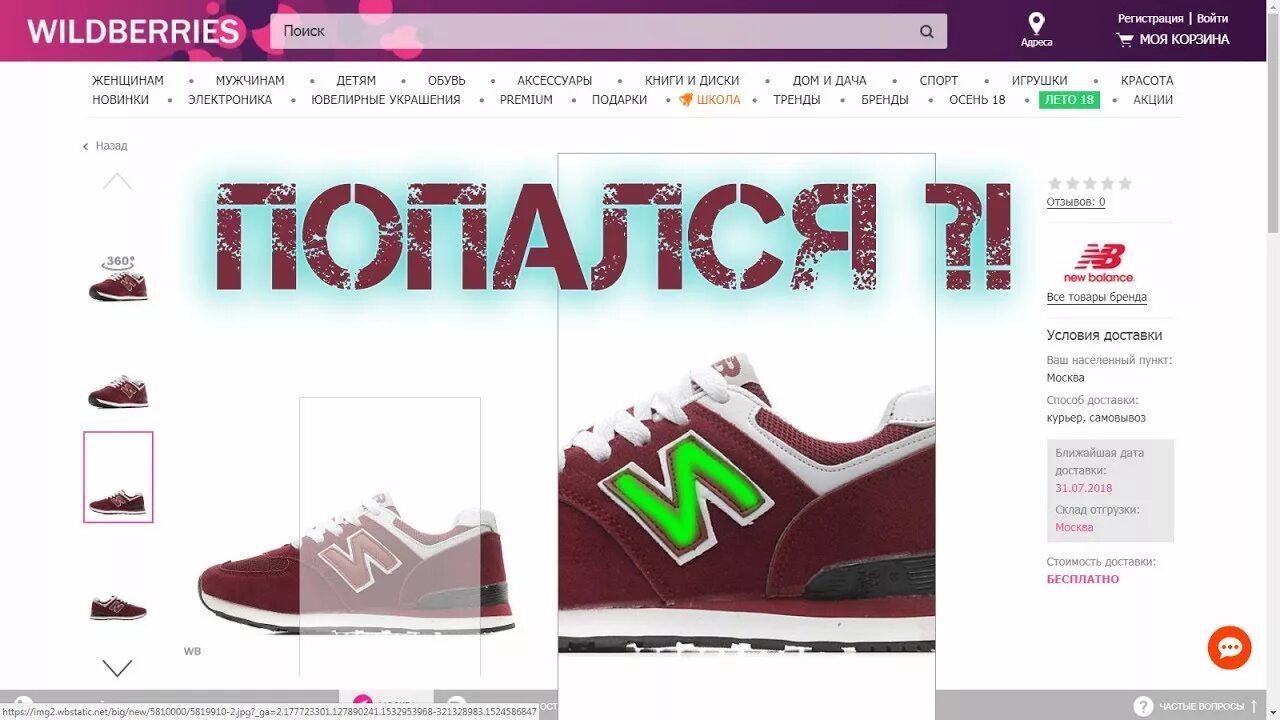 Заработок на вайлдберриз. Наименование вайлдберриз. Вайлберел личный кабинет. На вайлдберриз есть оригинал. На вайлдберриз есть оригинал.