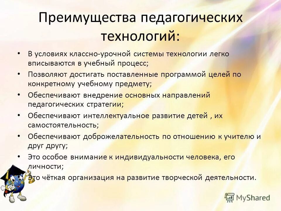 Современных коммуникационных технологий в учебном процессе. Плюсы и минусы информационных технологий. Возможности икт в доу. Применение компьютерных технологий. Современные коммуникативные технологии в образовании.