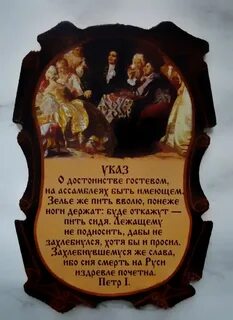 Объявляем понеже всем ведомо укажите название периода