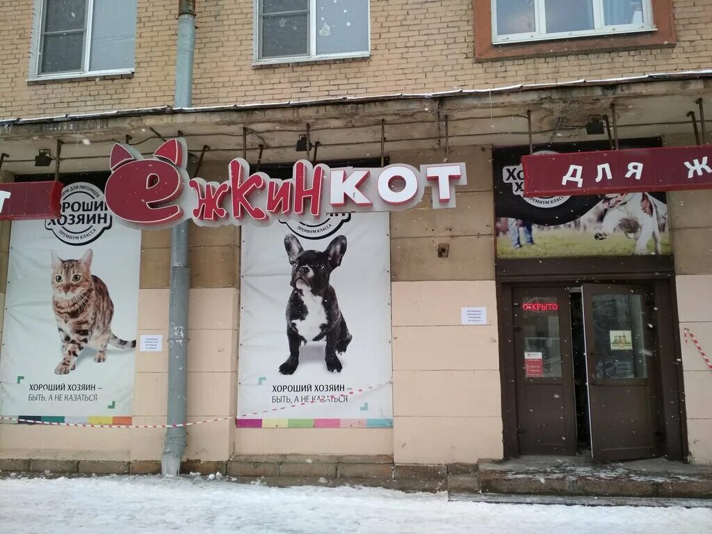 зоомагазин в питере. петшоп спб зоомагазин интернет магазин спб. вака зоомагазин. зоомагазин в питере. зоомагазины спб сайты.