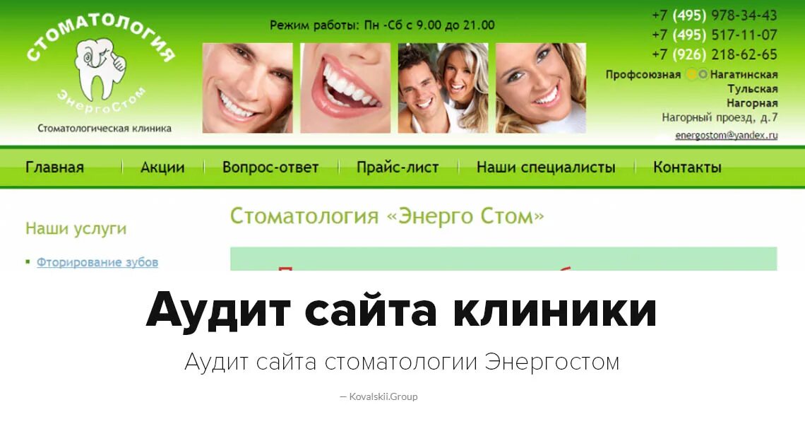 Зубной интернет магазин