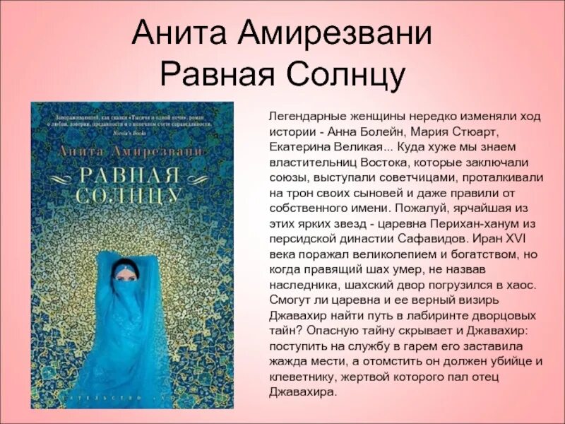 История анны ключ издавая знакомые