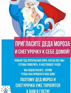 Дед позвать