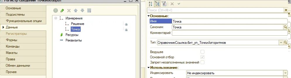 Регистр сведений. Регистр сведений 1с. Картинка регистры сведений для 1с. Непериодический регистр сведений 1с.