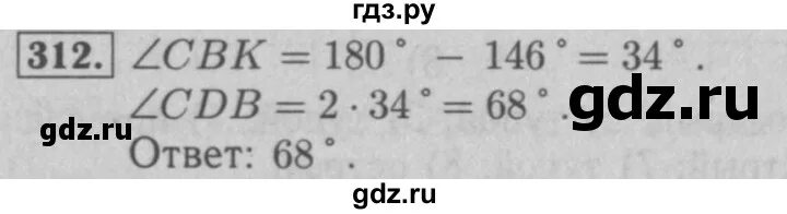 Номер 6 312 5 класс. Номер 312 математика. Мерзляк 5 класс номер 312.