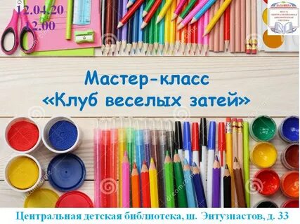 Всякий мастер