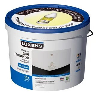 Эмали для пола и лестниц luxens