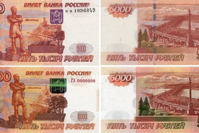 Деньги 2 стороны. 5000 Купюра с двух сторон. Рубли для печати. 5000 Рублей напечатать. Пятитысячные купюры для печати.