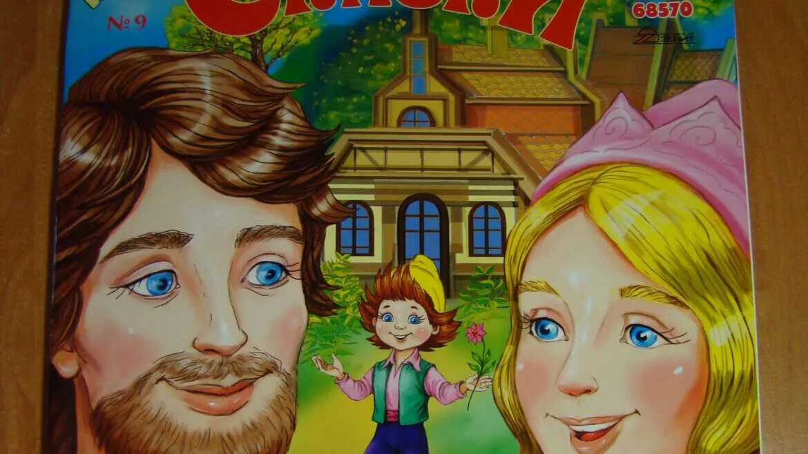 в гостях у сказки детский. сказки. в гостях у сказки детский. в гостях у сказки детский. в гостях у сказки надпись.