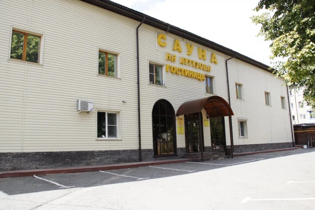 Улица кутузова саранск. Камешково. Улица кутузова саранск. Кутузова елена севастополь. Кутузова 2 саранск.