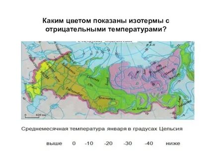 Температура изотермы