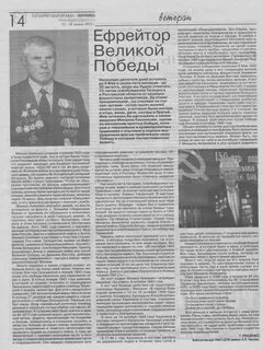 Таганрогская правда