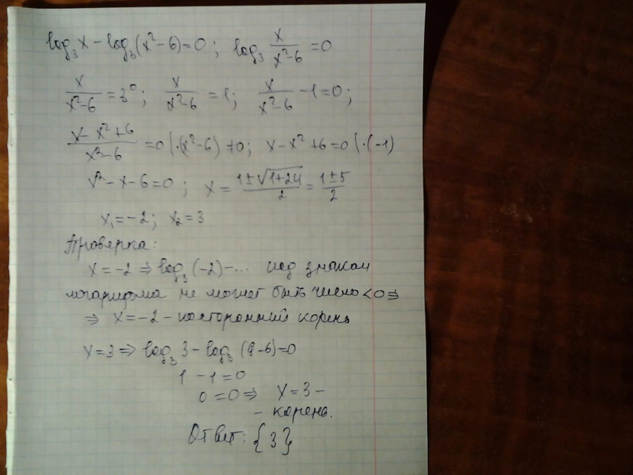 3 2 cosx 3 log. Log2x=3. log3(x+2)+log3x&lt;log3(2x+1). log3(6-x2)=log3x. log3(2x^2+2)=log log3 6-log3 2.