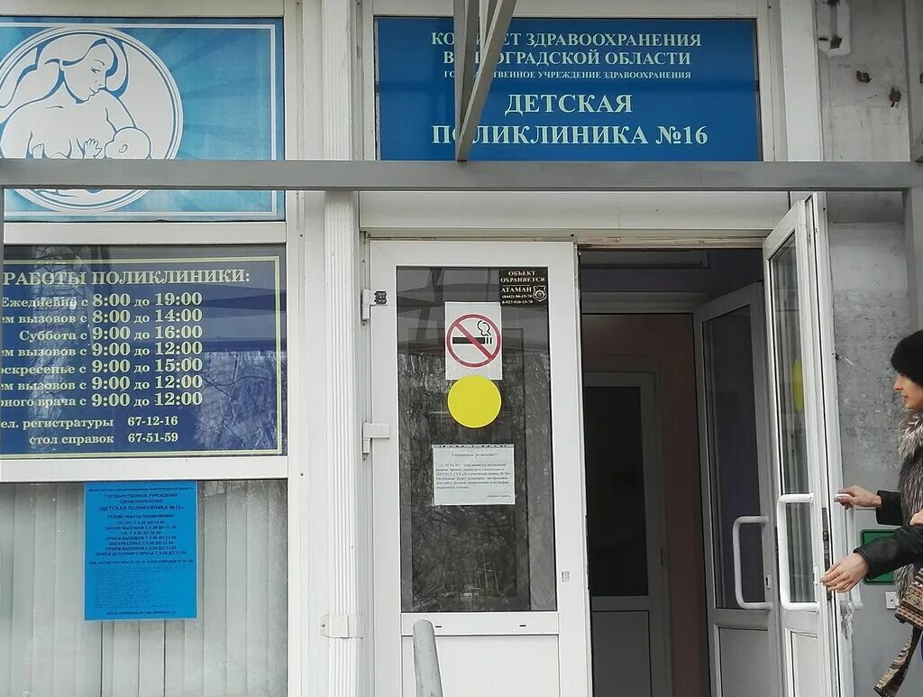 амбулатория энгельс. батайск ул энгельса 172. амбулатория энгельс. стоматологическая поликлиника маяковского 1. энгельс стоматология маяковского 1.