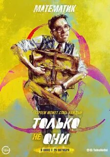 Не они а ты книга