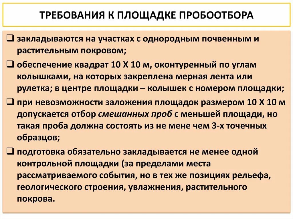 Получение образцов для сравнительного исследования понятие. Понятие и виды образцов для сравнительного исследования. протокол сбора образцов для сравнительного исследования. сравнительные образцы для экспертизы. сбор образцов для сравнительного исследования орм.