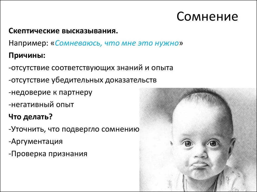Довольно скептически. Скептический ум. скептически это. скептически относиться это. скептически относиться это простыми словами.