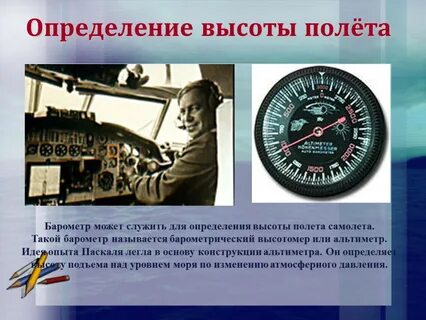 Служит для измерения