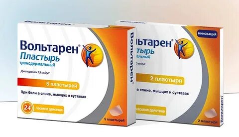 Вольтарен при невралгии