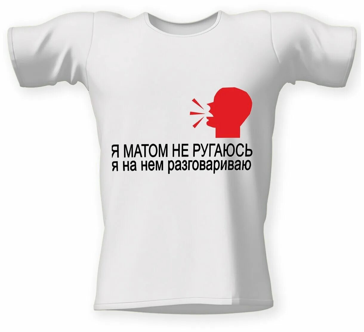 песня я не ругаюсь матом