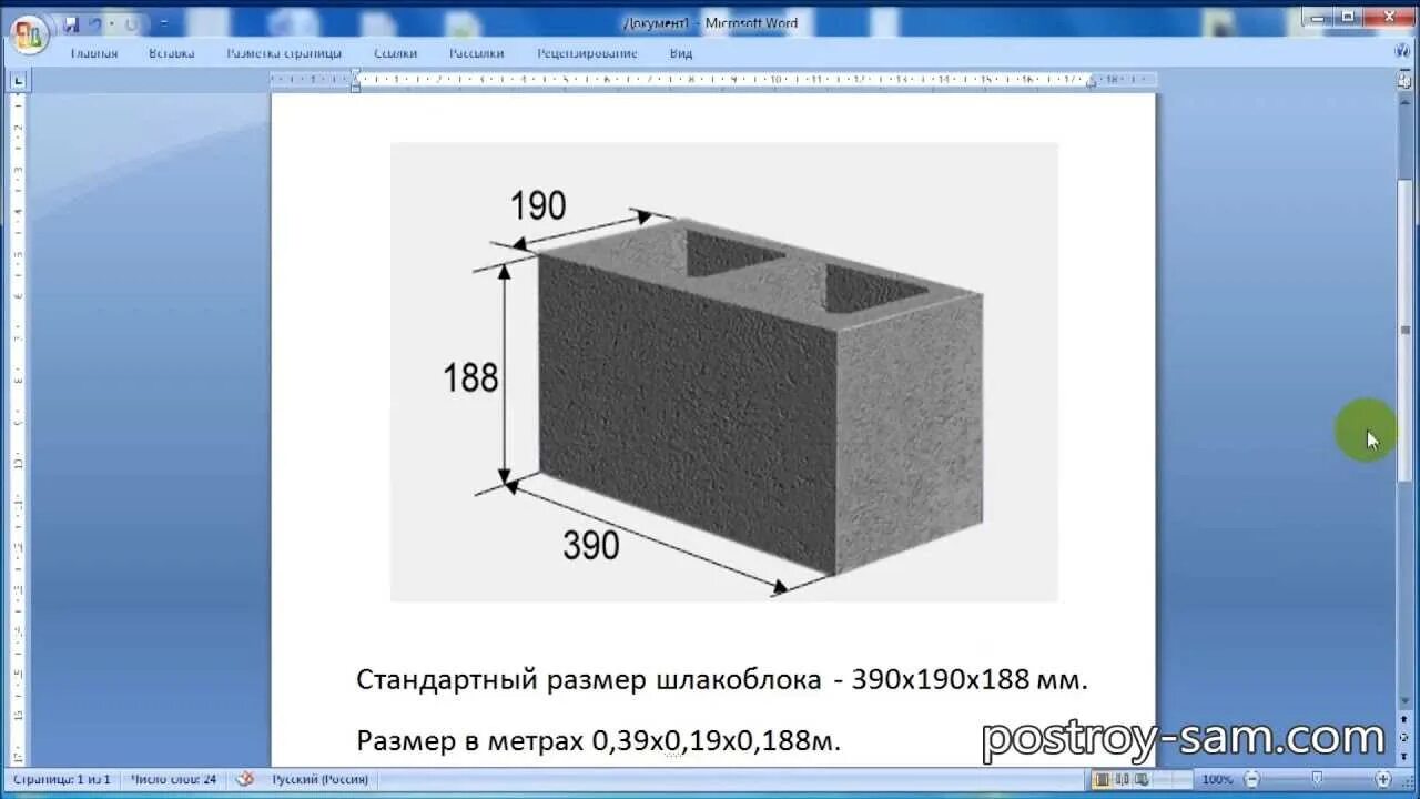 Стандартный м3. Количество керамзитобетонных блоков в 1 м3. Масса 1м куб керамзитобетонных блоков 40х20х20. Шлакоблоков в 1 Кубе. Керамзитобетонные блоки вес 1 блока 400х200х200.