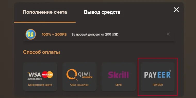 Пополнить игровой счет. Пополнение счета казино. Пополнение баланса на казино. Пополнение и вывод казино. Способы пополнения счета в интернет казино.