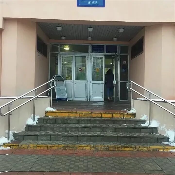 Филиал 4 поликлиники новокосино