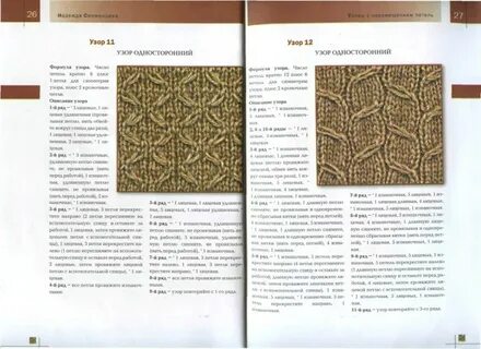 100 узоров