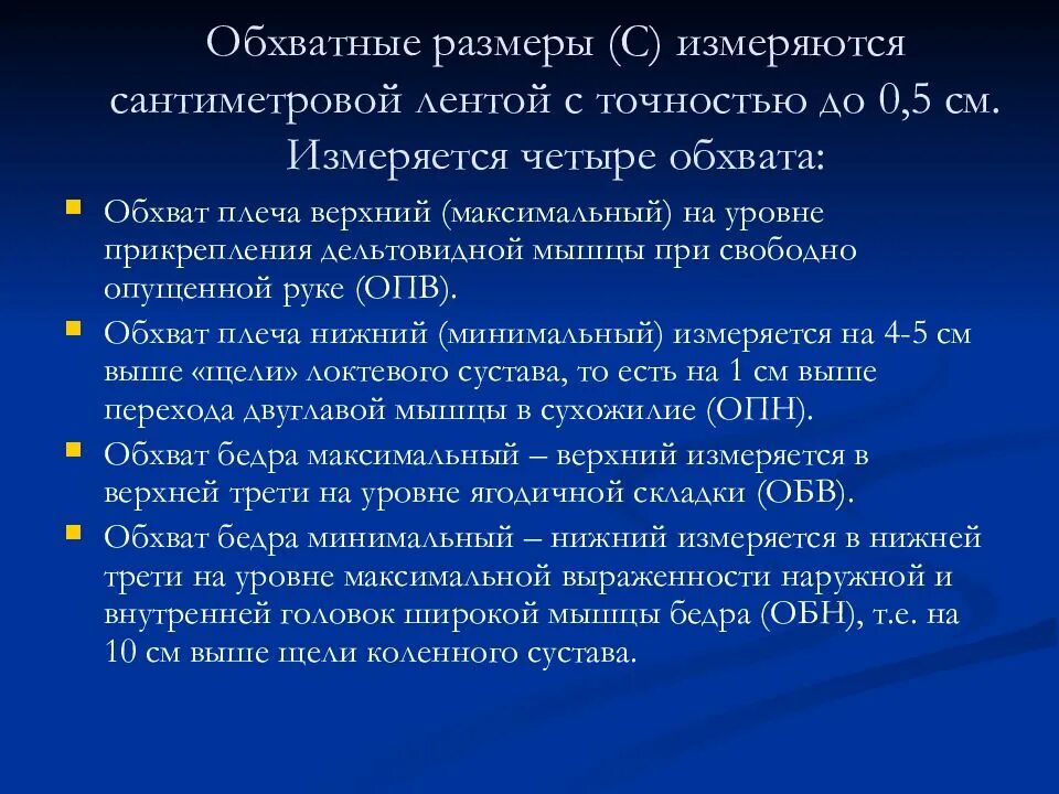 Экспресс-оценка физического здоровья по апанасенко. Показатели физического состояния человека. Показатели физического состояния человека. Методы определения физического состояния. Уфс уровень физического состояния.