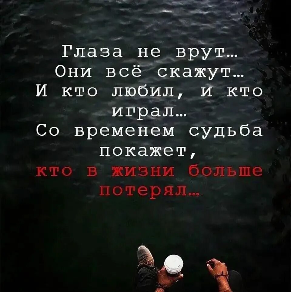 Я глазам не верю и скажу