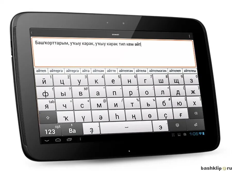 Татарском башкирский переводчик. Планшет Хуавей с клавиатурой. Экранная клавиатура на планшете. Раскладка клавиатуры на планшете. Клавиатура для планшета андроид.