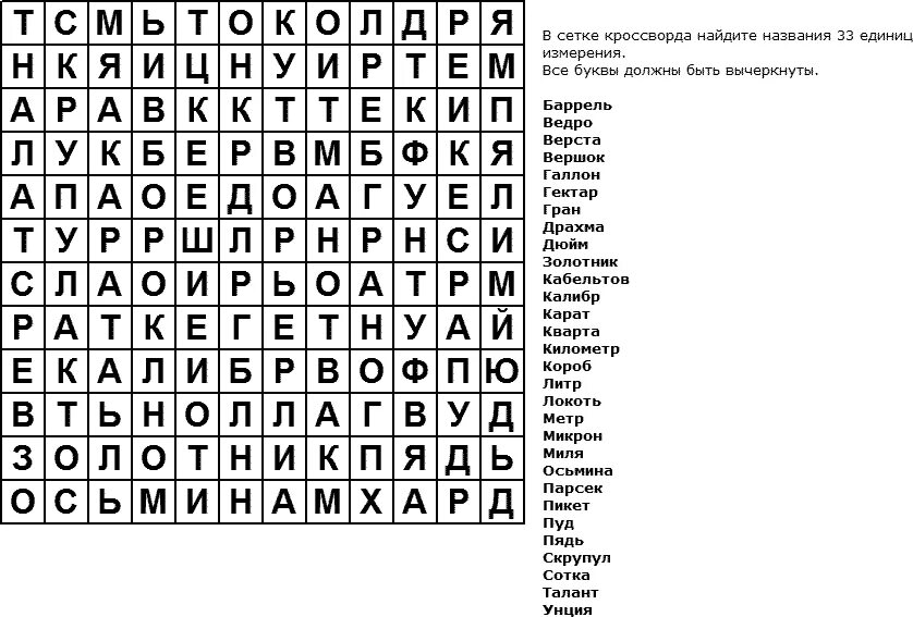 Филворд. Филворды для детей тематические. Венгерский кроссворд на английском. Кроссворд вычеркивать слова для детей.