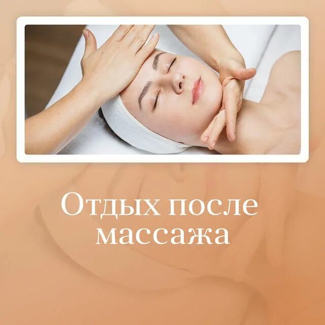 массаж березовский свердловская область. массаж березовский. евгения абрамова березовский массаж. медицинский массаж. массаж березовский свердловская область.